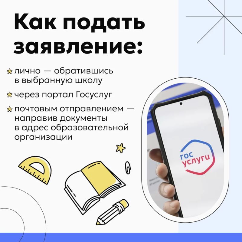В Камчатском крае продолжается вторая волна приёма заявлений о зачислении детей в первые классы на 2026–2027 учебный год В Камчатском крае продолжается вторая волна приёма заявлений о зачислении детей в первые классы на 2026–2027 учебный год