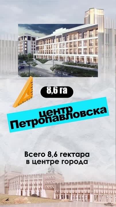 Кампус в сердце города: как Петропавловск меняет жизнь студентов