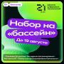 Жителей Камчатки приглашают на обучение в школу цифровых технологий «Школа 21» от Сбера