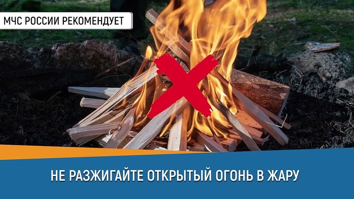Пожароопасный период в Козыревске продлили ещё на три дня