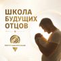 На Камчатке откроют «Школу будущих отцов» в рамках проекта «Территория рождения»
