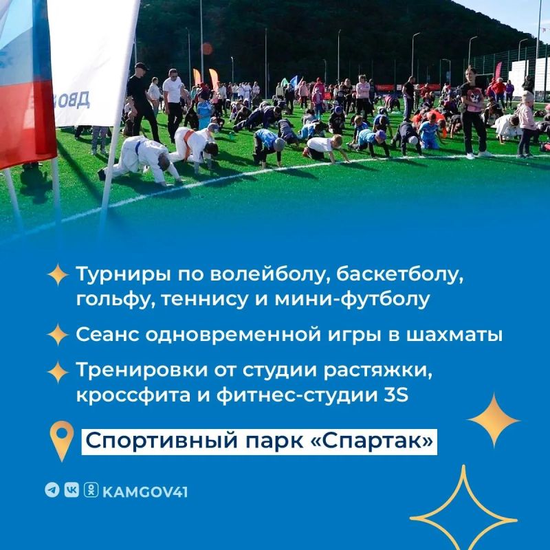 Встречаем выходные на Камчатке! Встречаем выходные на Камчатке!