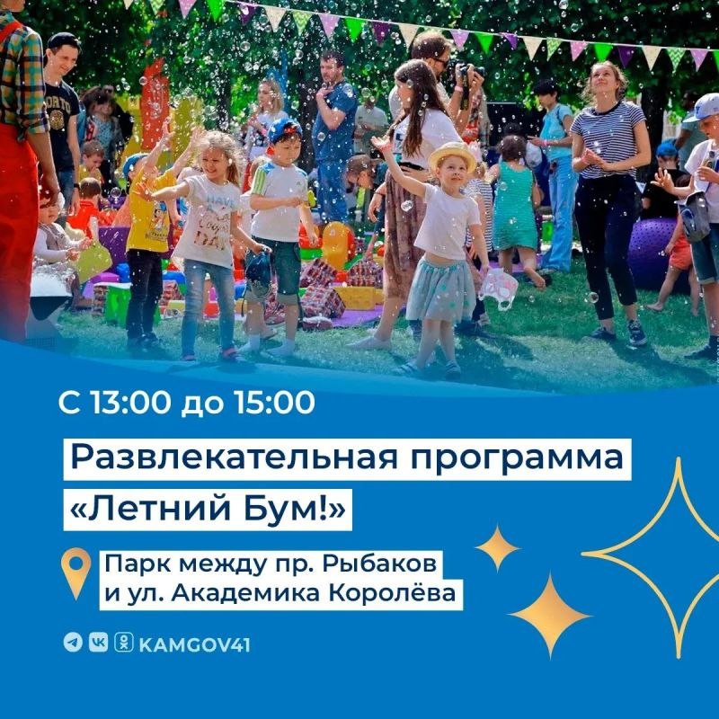 Встречаем выходные на Камчатке! Встречаем выходные на Камчатке!