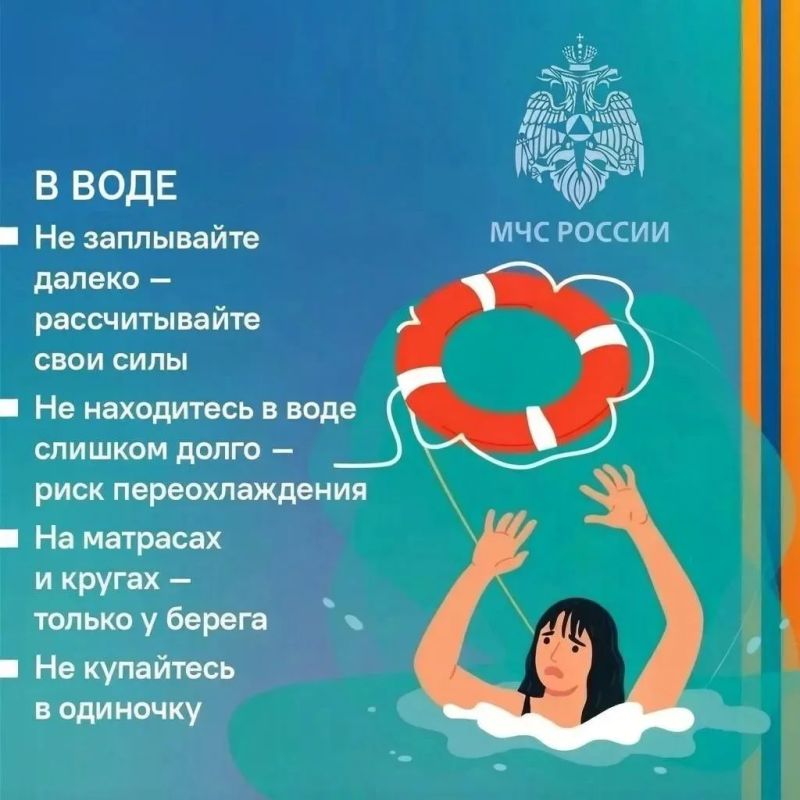 Безопасное лето: как отдыхать у воды без происшествий Безопасное лето: как отдыхать у воды без происшествий
