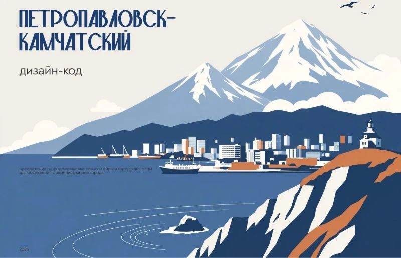 Для дизайнакода Петропавловска собрали 300 предложений от горожан