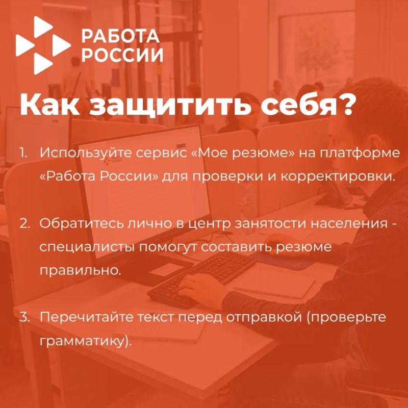 Как не получить отказ в резюме на «Работе в России» Как не получить отказ в резюме на «Работе в России»