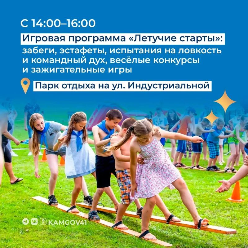Встречаем выходные на Камчатке! Встречаем выходные на Камчатке!