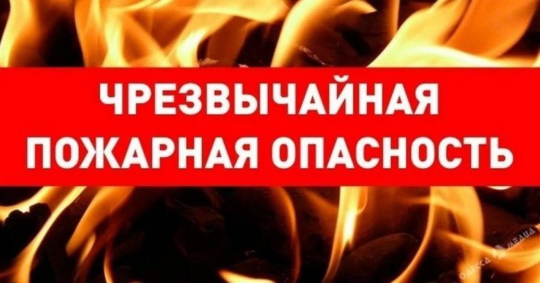 В Козыревске объявили чрезвычайный класс пожарной опасности