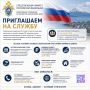Следственное управление СК России по Камчатскому краю приглашает на службу граждан РФ, имеющих высшее юридическое образование, а также студентов 4-5 курсов юридических вузов (для работы в качестве общественных помощников...