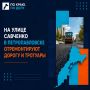 На улице Савченко в Петропавловске отремонтируют дорогу и тротуары