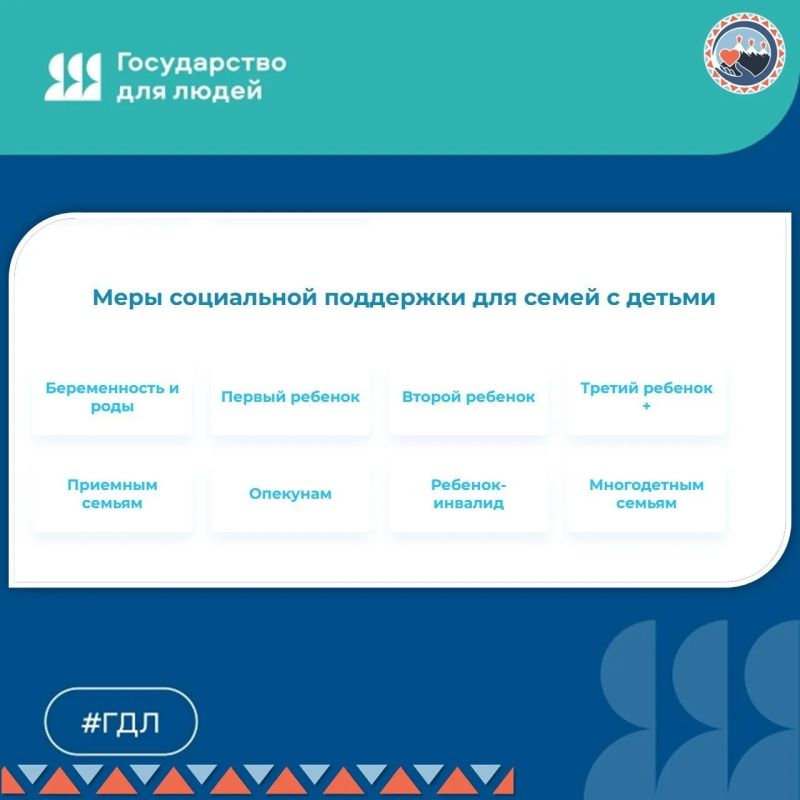 В Камчатском крае действует широкий спектр мер социальной поддержки для многодетных семей В Камчатском крае действует широкий спектр мер социальной поддержки для многодетных семей