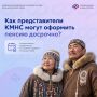 9 августа отмечается Международный день коренных народов мира