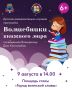 Жителям и гостям краевой столицы в это воскресенье предложат насыщенную культурную и спортивную программы на свежем воздухе