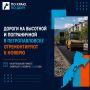 Дороги на Высотной и Пограничной в Петропавловске отремонтируют к ноябрю