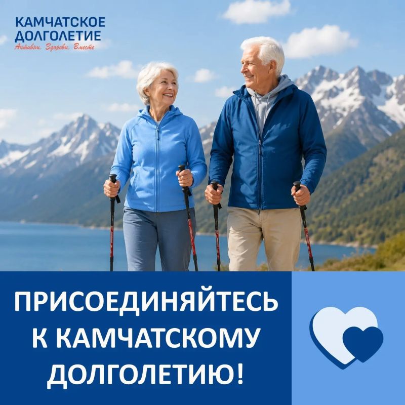 Афиша "Камчатское долголетие" теперь доступна в "Одноклассниках" и мессенджере MAX Афиша "Камчатское долголетие" теперь доступна в "Одноклассниках" и мессенджере MAX