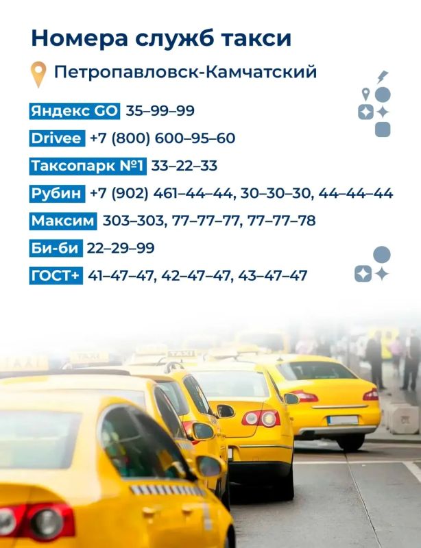 Из-за отключения интернета заказать такси через приложение может не получиться