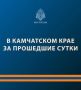 К тушению техногенных пожаров сотрудники МЧС России привлекались три раза
