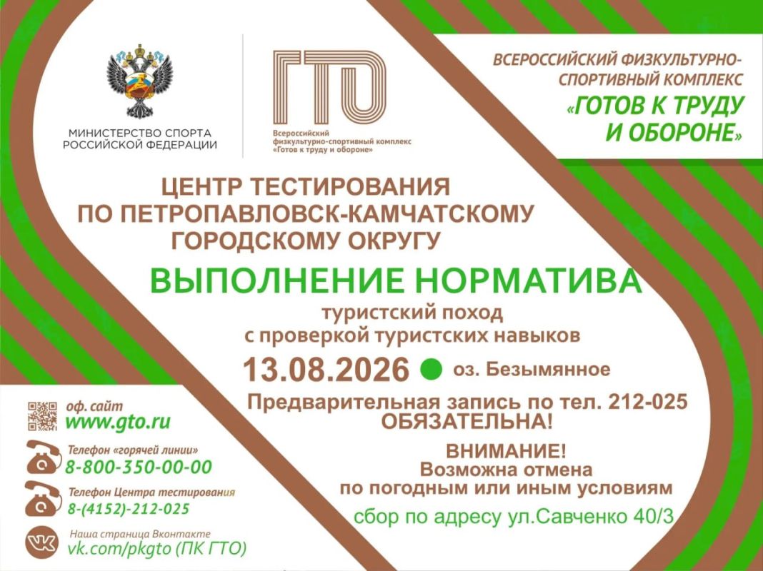 Камчатцы смогут получить налоговые вычеты и баллы для вузов за сдачу ГТО Камчатцы смогут получить налоговые вычеты и баллы для вузов за сдачу ГТО