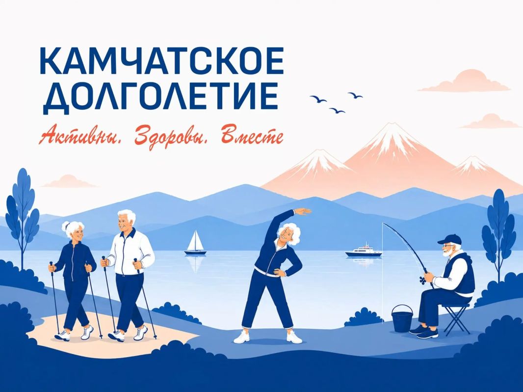 Афиша "Камчатское долголетие" теперь доступна в "Одноклассниках" и мессенджере MAX