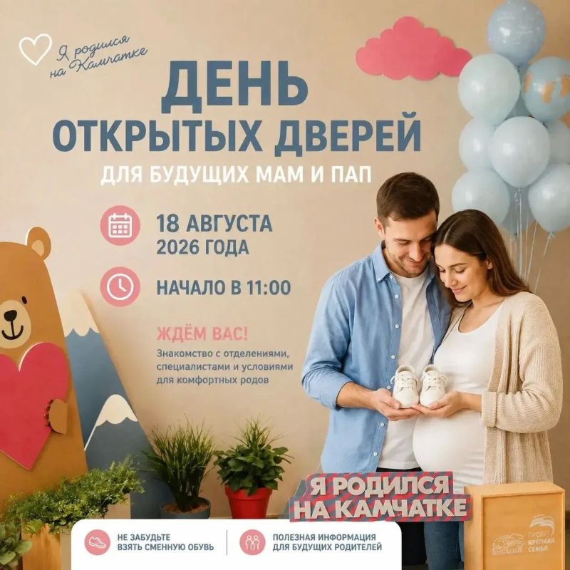 Роддом «Аист» приглашает будущих родителей на День открытых дверей