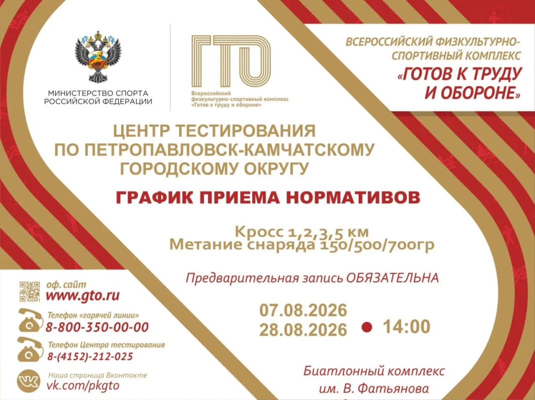 Камчатцы смогут получить налоговые вычеты и баллы для вузов за сдачу ГТО Камчатцы смогут получить налоговые вычеты и баллы для вузов за сдачу ГТО