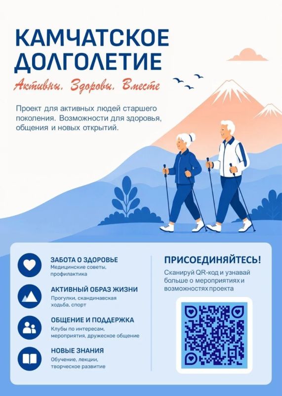 Афиша "Камчатское долголетие" теперь доступна в "Одноклассниках" и мессенджере MAX Афиша "Камчатское долголетие" теперь доступна в "Одноклассниках" и мессенджере MAX