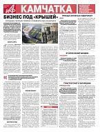 Более 575 высококвалифицированных специалистов из других регионов переехали на Камчатку Более 575 высококвалифицированных специалистов из других регионов переехали на Камчатку