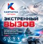 Дежурные номера на время интернет-детокса на Камчатке