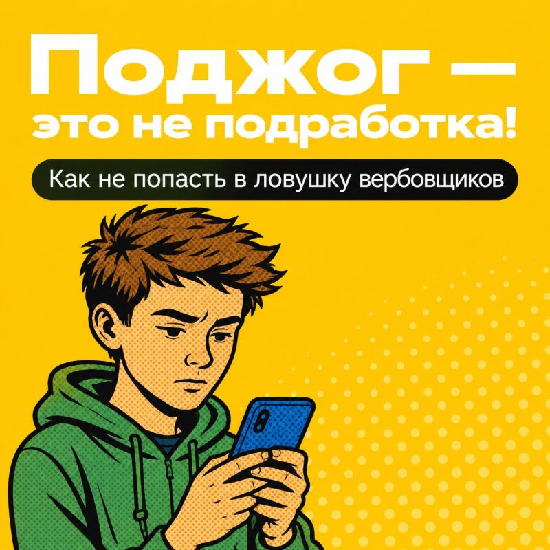 Поджог за деньги? Это не заработок, а статья УК