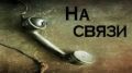 Что сохранить перед отключением интернета? Важные номера