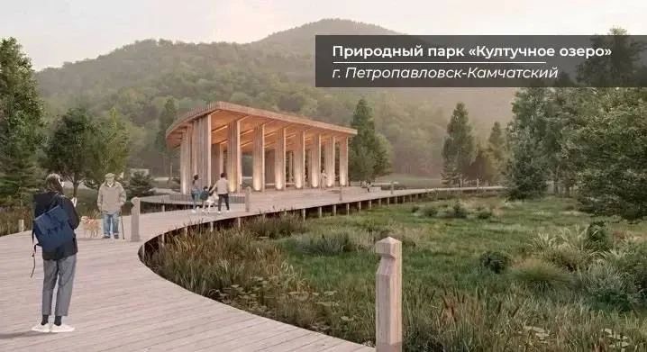 Камчатка выиграла 560 миллионов рублей на благоустройство Камчатка выиграла 560 миллионов рублей на благоустройство