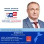 Кандидаты в депутаты Государственной Думы по избирательному округу № 48