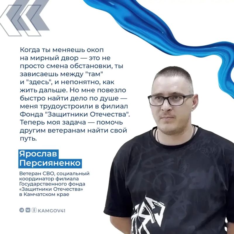 Ветеран СВО нашёл своё призвание на Камчатке в помощи однополчанам