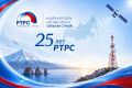 13 августа 2026 года Федеральное государственное унитарное предприятие «Российская телевизионная и радиовещательная сеть» (РТРС) отметит 25 лет