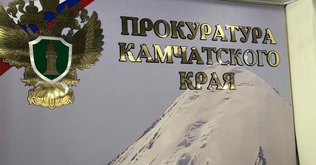 Прокуратура помогла восстановить на работе уволенных сотрудников «Почты России» в Петропавловске
