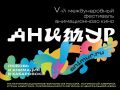 � ���������� ������� ������ ASEAN�Russia Animation Market
