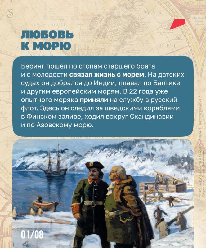 Витусу Берингу — 345 лет!. В честь этого мореплавателя названы пролив, море и острова на самом востоке России Витусу Берингу — 345 лет!. В честь этого мореплавателя названы пролив, море и острова на самом востоке России