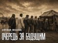 Корочка решает. Любой каприз за ваши деньги