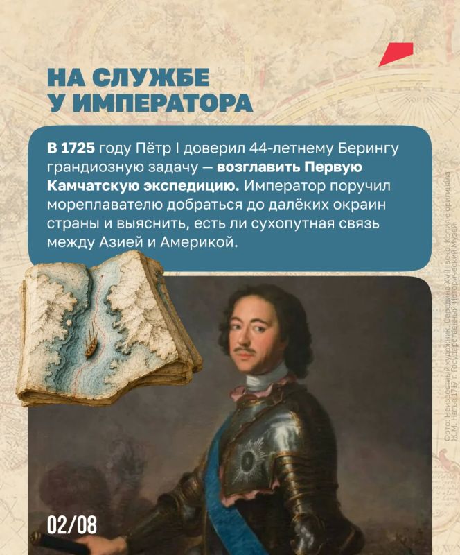 Витусу Берингу — 345 лет!. В честь этого мореплавателя названы пролив, море и острова на самом востоке России Витусу Берингу — 345 лет!. В честь этого мореплавателя названы пролив, море и острова на самом востоке России