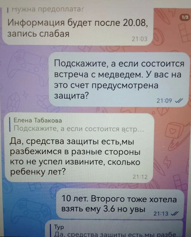 #нам_пишут. Здравствуйте! Хотелось бы предостеречь от плохих гидов