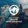 «Дальний Восток – Земля приключений»: Сними свое путешествие и выиграй 3 миллиона!