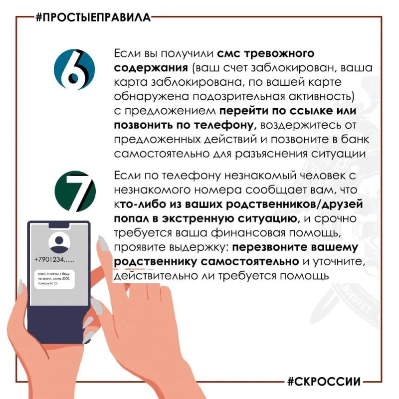 Следственное управление разъясняет правила информационной безопасности Следственное управление разъясняет правила информационной безопасности