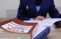 Социальный контракт не средство для наживы – местная жительница предстанет перед судом за мошенничество