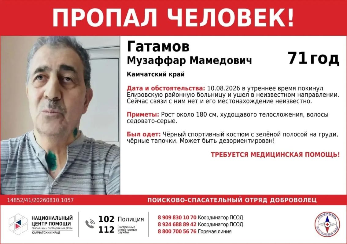 На Камчатке пятый день ищут 71-летнего мужчину, вышедшего из больницы