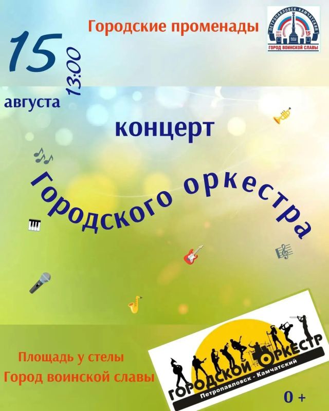 Городские променады продолжают летний сезон в краевой столице Городские променады продолжают летний сезон в краевой столице