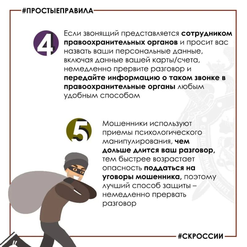 Следственное управление разъясняет правила информационной безопасности Следственное управление разъясняет правила информационной безопасности
