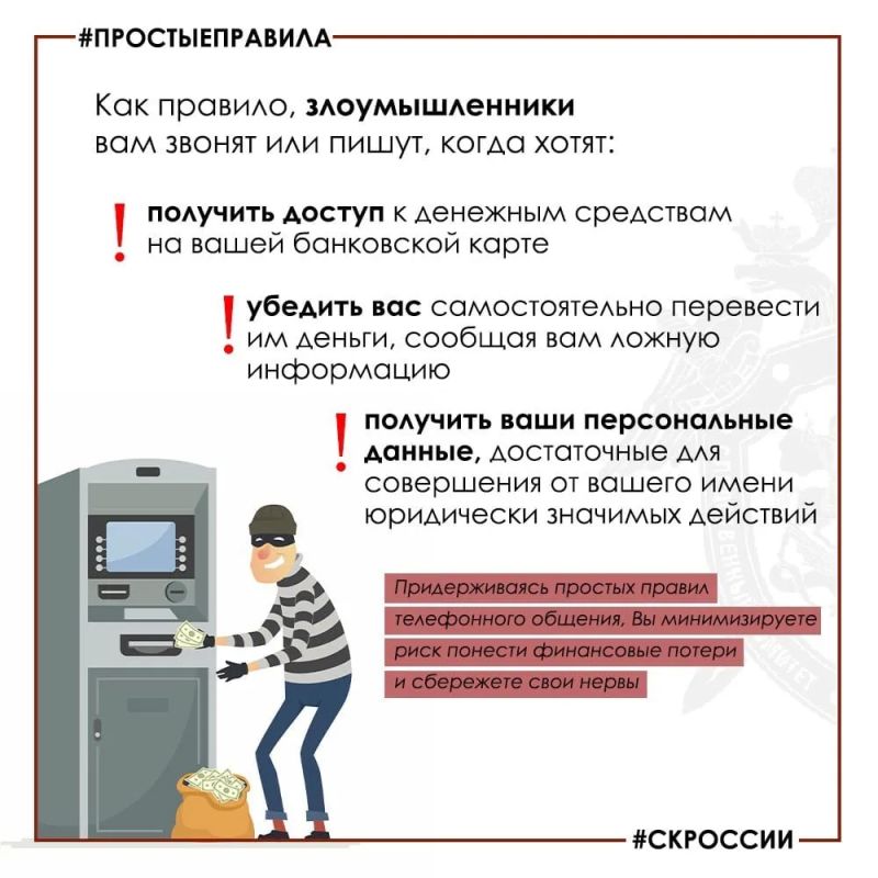Следственное управление разъясняет правила информационной безопасности Следственное управление разъясняет правила информационной безопасности