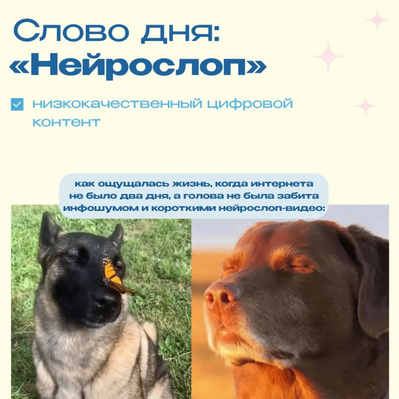 Этот понедельник начинаем с изучения нового слова — говорим о нейрослопе