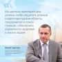 Юрий Трутнев: мы будем применять на Дальнем Востоке опыт Крыма по защите объектов