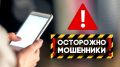 Два жителя Камчатки лишились более 1 600 000 рублей, пытаясь заработать на инвестициях